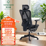 优兰森人体工学椅家用电脑办公椅电竞椅久坐不累可躺午休椅W2027 W2027曜黑可躺 【3D扶手】 带搁脚