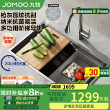 九牧（JOMOO）不锈钢枪灰压纹抗菌变轨水槽大单槽洗菜盆75*45不含龙头06284-9AZ