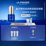 莱珀妮（La Prairie）鱼子精华眼部啫喱15ml鱼子酱护肤品礼盒紧致保湿生日礼物女