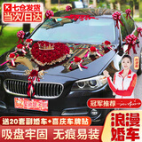 梵佐婚车装饰主婚车花全套装副车头花新娘结婚礼房布置红色仿真迎亲花 皇冠款婚车装饰
