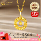 中国黄金（CHINA GOLD）黄金项链女莫比乌斯足金吊坠套链跨新年生日礼物送女友老婆 【京速达】足金项链约3.1-3.2g+情人节礼盒