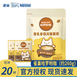 雀巢咖啡哈罗呦咖厚乳拿铁风味3合1即溶速溶咖啡粉饮品 厚乳拿铁13g*20条限期26年5月