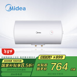 美的（Midea）80升机械速热升级防电墙 蓝钻内胆耐用优选政府补贴电热水器租房F80-A20MD1（HI）*