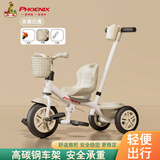 凤凰（Phoenix）儿童三轮车脚踏车可手推宝宝三轮车儿童三轮车可推可骑儿童车三轮 白色丨钛空轮+脚踏+推把
