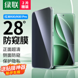 绿联适用红米k80钢化膜防窥膜 小米K80Pro冠军版手机膜 高清全屏覆盖超薄贴膜2片65397