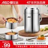 爱仕达（ASD） 304不锈钢真空保温三层提锅学生带饭加热分隔餐盒便当保温桶 升级全钢三层真空保温 1.7L