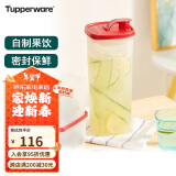 特百惠（Tupperware）纤巧壶2L果饮果醋酵素大容量果汁冷水壶饮料冷藏保鲜储藏盒老款