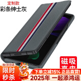 果姿【磁吸贴合】果姿 适用三星galaxy zfold2手机壳w2021折叠保护套Fold2真皮翻盖皮套 三星Fold2/W21通用【彩条绅士灰】定制款