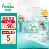 帮宝适一级帮 纸尿裤 大号L48片