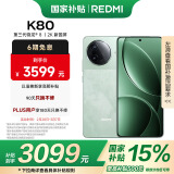 小米 REDMI K80 国家补贴 第三代骁龙 8 6550mAh大电池 澎湃OS 山峦青 16GB+1TB 红米5G至尊手机