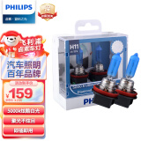 飞利浦（PHILIPS）蓝钻之光汽车灯泡大灯卤素灯远光灯近光灯2支装 H11 5000K