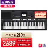 雅马哈（YAMAHA）电子琴初学者儿童入门成年人61键专业kb309考级琴kb291家用升级 新品KB309官方标配