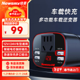 纽曼（Newsmy）车载逆变器12v转220v点烟器转换器电源插座车载插头150W大功率