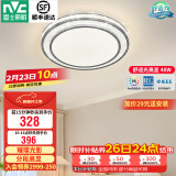 雷士（NVC）LED吸顶灯 智能客厅灯时尚房间餐厅卧室灯全屋灯饰灯具套餐银晶宏 【银晶宏B】48瓦 三段调光