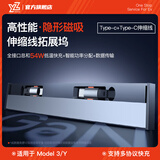 YZ适用特斯拉拓展坞焕新中控充电转接头model丫3配件y伸缩3车载扩展 磁吸滑盖隐形拓展坞-双C口54W