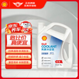 壳牌（Shell）长效冷却防冻液水箱宝 四季通用 -30℃ 4L 养车保养