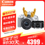 佳能（Canon） 佳能200d二代单反相 入门级单反相机 vlog 便携家用迷你单反数码照相机 200D II 18-55白色+佳能小痰盂人像头 套餐三【128G卡 含摄影三脚架等配件】