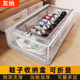 友纳（YOUNA）鞋盒鞋子收纳神器省空间透明鞋盒子鞋柜放靴子鞋托床底可折叠鞋架 升级款-大号【2个装】加宽加高
