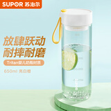 苏泊尔（SUPOR） 塑料杯随行水杯男女运动学生水杯大容量便携拎绳茶隔杯子 亮白橙650ml