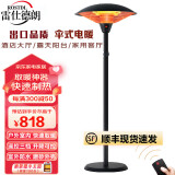雷仕德朗（ROSTDL） 伞型取暖器家用电暖器伞形烤火炉办公室大面积客厅取暖饭店商用伞式电暖炉户外防水室外电暖气 磨砂黑加厚（2100W）遥控/三档/升降款