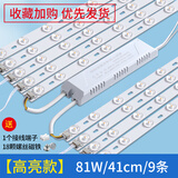 汇炫led灯条长条灯带卧室吸顶灯灯芯改造灯板替换灯盘贴片客厅灯光源 【高亮】41cm-9条-81W 三色变光