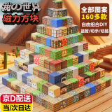 乖明星我的世界磁力方块磁吸积木六一儿童节生日礼物玩具男孩女孩3-10岁