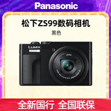 松下（panasonic）ZS99 便携式长焦数码口袋相机高清视频演唱会拍摄30倍光学变焦五轴防抖蓝牙传输 黑色(全新国行联保) 官方标配