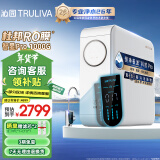 沁园（TRULIVA）净水器机家用小白鲸1000Gpro 5年RO反渗透过滤器 厨下式直饮水机一体净水器 3.0L/分钟UR-S51076i