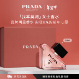 普拉达（PRADA）我本莫测女士香水50ML 生日礼物女送女友新年礼物香水礼盒