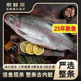 百味殿新鲜新疆三文鱼 生鲜刺身生鱼片海鲜水产冷冻冰鲜中段三文鱼去皮 整条新疆三文鱼 1.75kg -2kg