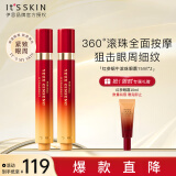 伊思（it‘s skin）红参滚珠眼霜15ml*2淡化细纹黑眼圈眼袋紧致眼周全脸淡纹护肤品女