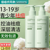 碧素堂祛痘洗面奶青少年洁面乳男女孩儿控油去黑头青春期大童初高中学生 控油祛痘洗面奶【1瓶200ml】
