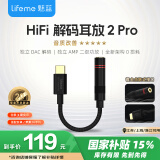 魅蓝lifeme Hifi2pro 解码耳放小尾巴  3.5mm转type-c口耳机转接器线 适用苹果16/iPad/魅族/安卓手机