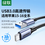 绿联（UGREEN）USB3.0数据线Type-C充电线USB-C适用移动硬盘传输苹果iPhone16/15ProMax华为荣耀小米手机1米