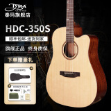 TYMATYMA泰玛民谣吉他HDC350/D3C单板民谣吉他初学者入门缺角木吉它 HDC-350S 原木色41寸单板原声款