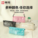 樱花（SAKURA）透明笔袋礼物多功能学生痛包可放吧唧二次元乐乐包手提背挎防水大容量文具盒男女用文具袋