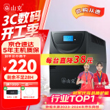 山克SK1000A ups不间断电源办公电脑ups电源600W 稳压后备电源 家用停电应急备用电源