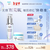 珂润（Curel）5G修红瓶轻龄弹润舒缓精华露40ml+保湿滋养面霜40g 新年礼物