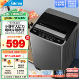 美的（Midea）波轮洗衣机全自动家用 MB45V22E 4.5公斤迷你小型 宿舍租房神器 童装特渍洗 专利免清洗 以旧换新