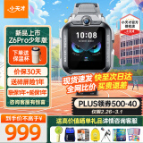 小天才儿童电话手表Z6pro/Z6pro少年版旗舰正品楼层定位健康监测智能电子GPS定位升级防水视频拍照无游戏 Z6P少年款-陨石灰 【咨询客服享优惠】