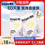 德佑一次性内裤孕妇免洗内裤月子产妇月经便携免洗日抛裤【安全灭菌】 【新升级】8条-差旅常备
