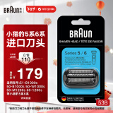 博朗（BRAUN）德国博朗男士电动剃须刀网罩配件 小猎豹5系适用刀头网膜 原装进口替换装配件胡须刀 53B 黑色款