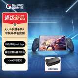 盖世小鸡（GAMESIR）G8+无线手游游戏手柄&收纳包套装 手机平板安卓ios苹果switch绝区零PC电脑ns蓝牙云游戏串流原神