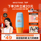 Mistine蜜丝婷小黄帽面部水感养肤防晒霜乳40ml晒后修护spf50+学生军训