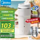 美的（Midea）【国家补贴】电热水杯热水壶便携烧水壶保温烧水杯迷你旅行智能恒温 300ml小容量养生DB03X1-201