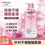 亮荘玫瑰香氛沐浴露嫩肤美肌改善干燥肌肤保湿持久留香沐浴乳液750g