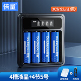 倍量5号锂电池1.5v充电电池大容量7号充电锂电池套装 4槽液晶充电器+4节5号【3400mWh】