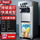BOGUSI商用冰淇淋机脆皮蛋甜筒雪糕机立式台式摆摊圣代脆筒全自动网红冰淇淋机 豪华款升级膨化-自动清洗-立式26L/H