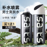 和风雨爽肤水男士补水喷雾330ml 清爽控油收缩毛孔补水保湿情人节礼物
