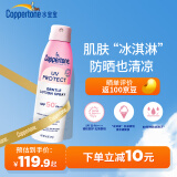 水宝宝（Coppertone）确美同臻效光护清透防晒喷雾170gSPF50+防水防汗效期26年7月